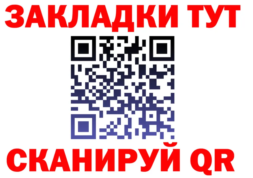 Бутират Butirat ТОР площадка mega Хадыженск