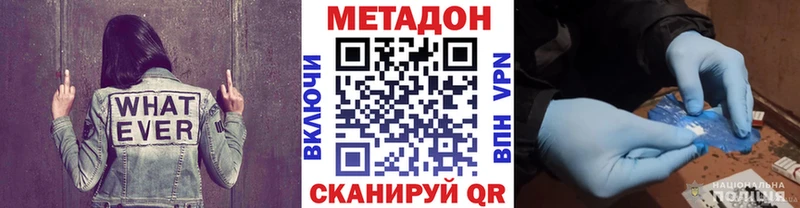 купить наркоту  это формула  KRAKEN   Метадон VHQ  Хадыженск 