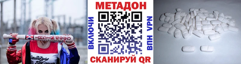 Метадон VHQ Хадыженск